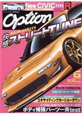 Option（オプション） 6月号 (発売日2007年04月26日) 表紙