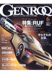 GENROQ（ゲンロク） 6月号 (発売日2007年04月26日) 表紙