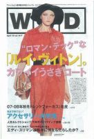 WWDJAPAN 2007年04月16日発売号 表紙