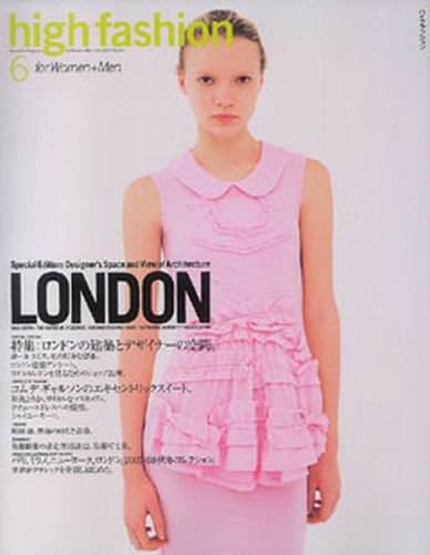 HF（ハイファッション） 2007年6月号 (発売日2007年04月28日) 表紙