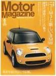 Motor Magazine（モーターマガジン） 2007/06 (発売日2007年05月01日) 表紙