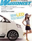 Wagonist (ワゴニスト) 6月号 (発売日2007年05月01日) 表紙