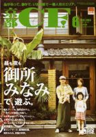 京都ＣＦ　（シー・エフ） No.282 (発売日2007年05月01日) 表紙