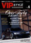 VIPSTYLE （ビップスタイル） 6月号 (発売日2007年04月26日) 表紙