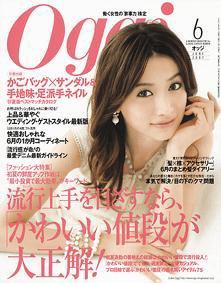 Oggi（オッジ） 6月号 (発売日2007年04月27日) 表紙
