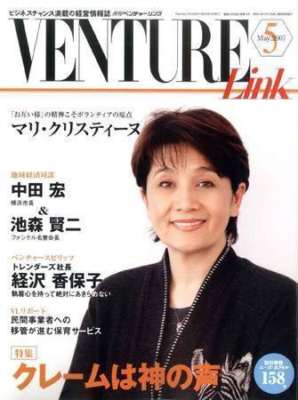 月刊次世代経営者 2007年5月号 (発売日2007年04月25日) 表紙