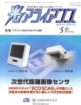 光アライアンス 5月号 (発売日2007年05月01日) 表紙