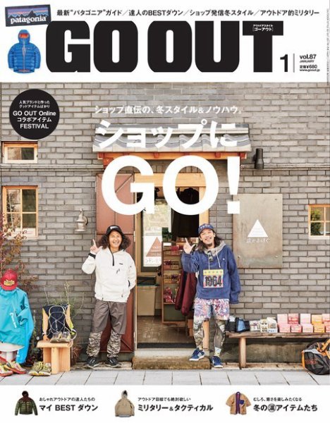 GO OUT（ゴーアウト） VOL.87 (発売日2016年11月30日) 表紙