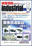 映像情報インダストリアル 5月号 (発売日2007年04月25日) 表紙