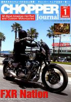 CHOPPER JOURNAL（チョッパージャーナル） 2017年1月号 表紙