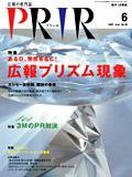 広報会議 07年6月号 (発売日2007年05月01日) 表紙