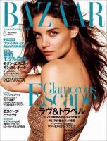 ハーパース・バザー日本版（Harper’s Bazaar） 2007年6月号 (発売日2007年04月28日) 表紙