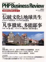 衆知 ５・６月号 (発売日2007年04月27日) 表紙