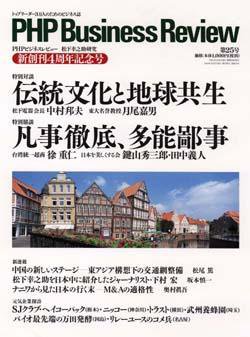 衆知 ５・６月号 (発売日2007年04月27日) 表紙