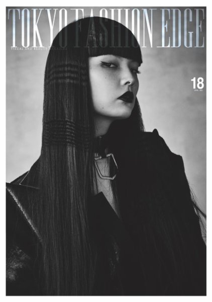 TOKYO FASHION EDGE（東京ファッションエッジ） 18 (発売日2016年11月30日) 表紙