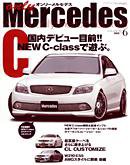 オンリーメルセデス 6月号 94 (発売日2007年05月01日) 表紙