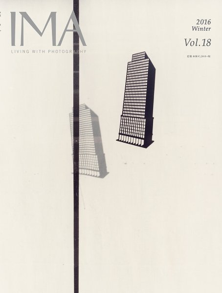 IMA（イマ） Vol.18 (発売日2016年11月29日) 表紙