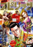 月刊！スピリッツ  2017年1/1号 (発売日2016年11月26日) 表紙