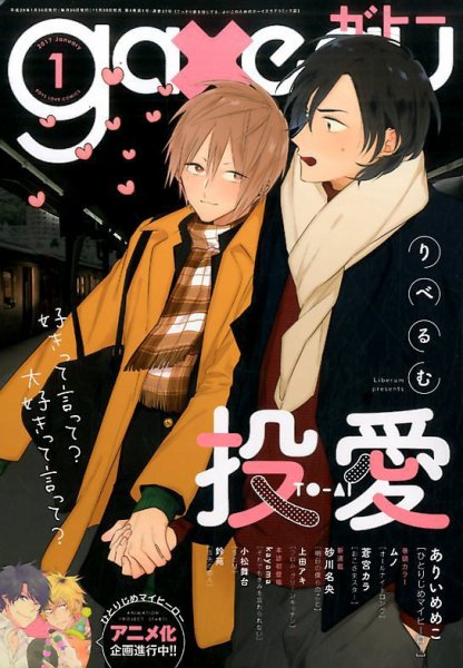 gateau（ガトー） 2017年1月号 (発売日2016年11月30日) 表紙