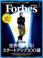 Forbes JAPAN（フォーブス ジャパン）  表紙