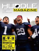 HUDDLE magazine（ハドルマガジン）  2016年12月号 表紙