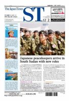 The Japan Times Alpha（ジャパンタイムズアルファ） Vol.66 No.47 表紙