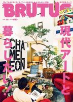 前澤友作 雑誌一覧｜雑誌のFujisan