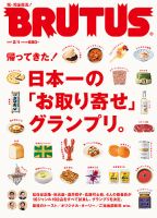 海外ブランド通販 公式サイト 佐藤しお の雑誌情報｜雑誌のFujisan アクセサリー
