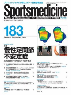 sports medicine オファー 雑誌