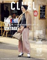 CLUEL（クルーエル） Vol.18 表紙