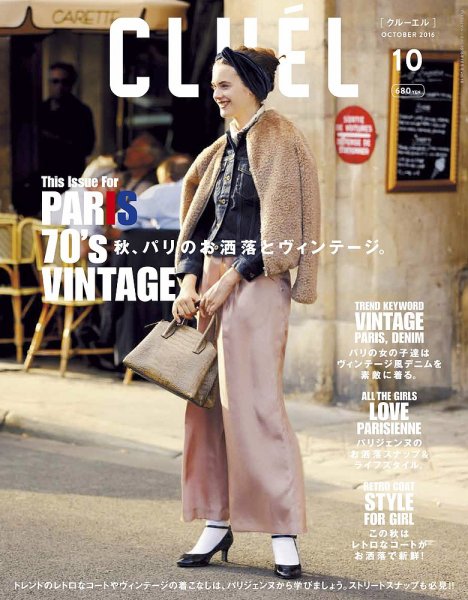 CLUEL（クルーエル） Vol.18 (発売日2016年09月12日) 表紙