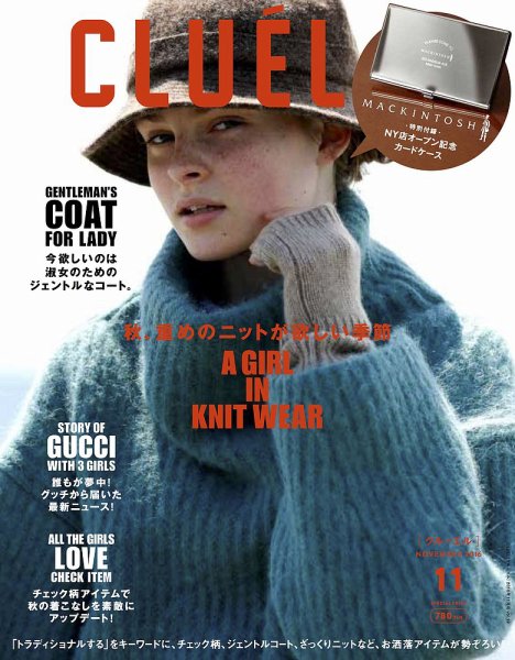 CLUEL（クルーエル） Vol.19 (発売日2016年10月12日) 表紙