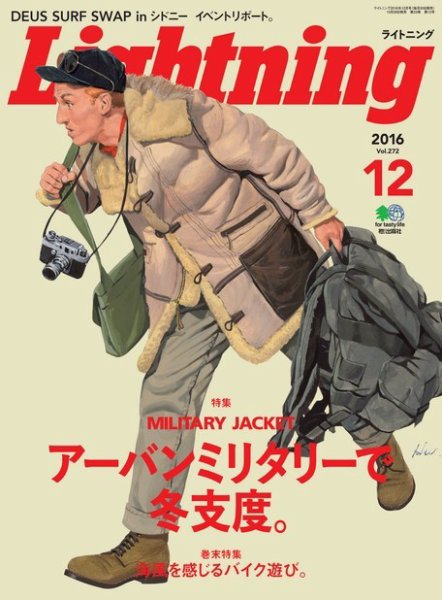Lightning（ライトニング） 2016年12月号 (発売日2016年10月28日) 表紙