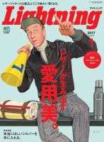 Lightning（ライトニング） 2017年1月号 (発売日2016年11月30日) | 雑誌/電子書籍/定期購読の予約はFujisan