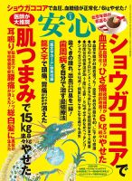 安心 2017年1月号 (発売日2016年12月02日) 表紙