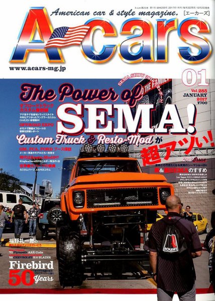 A cars (アメリカン カーライフ マガジン)  2017年1月号 (発売日2016年12月02日) 表紙