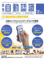 L&A Network 2016年12月号 (発売日2016年12月06日) 表紙