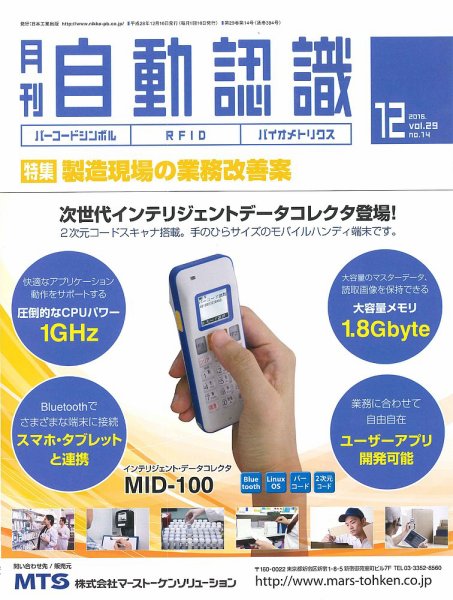 L&A Network 2016年12月号 (発売日2016年12月06日) 表紙