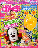 値下げ！志村けん見開き記事カラー写真あり　さわやか元気2002年11月号 値下げ！志村けん見開き記事カラー写真ありさわやか元気2002年11月号