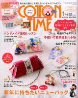 COTTON TIME（コットンタイム） 2017年1月号 表紙