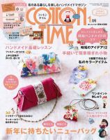 COTTON TIME（コットンタイム） 2017年1月号 (発売日2016年12月