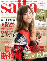 吉澤ひとみ 雑誌一覧｜雑誌のFujisan