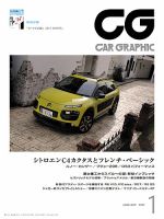 CAR GRAPHIC カーグラフィック 2017年1月号から12月号（12冊） CAR GRAPHIC（カーグラフィック） 2024年7月号 (発売日2024年05