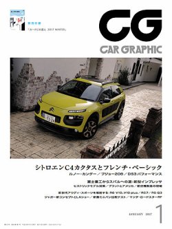 カーグラフィック　2012年1月~12月号 CAR GRAPHIC（カーグラフィック） 1月号 (発売日2012年12月01日