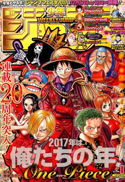 miwa①週刊少年ジャンプ2017年 1号ー52号セット 週刊少年ジャンプ 2017年52号 | 少年ジャンプ＋