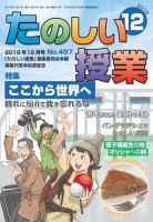 たのしい授業のバックナンバー (3ページ目 45件表示) | 雑誌