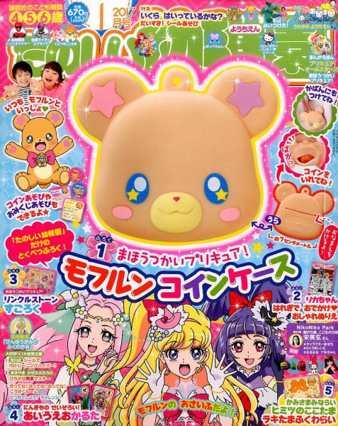 こ*さ様 WJ 2016年2月29日号 たのしい幼稚園 2017年1月号 (発売日2016年11月29日) | 雑誌/定期購読