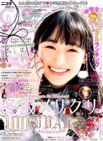 nicola (ニコラ)のバックナンバー (2ページ目 45件表示) | 雑誌/定期購読の予約はFujisan