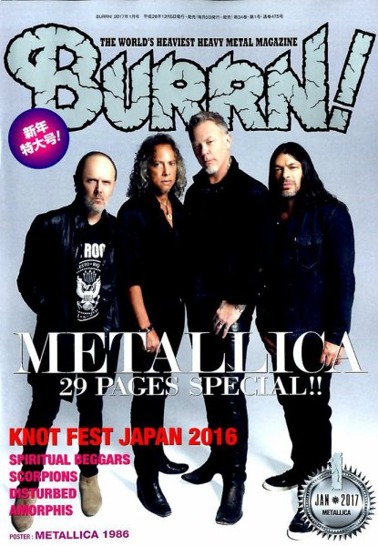 BURRN！（バーン） 2017年1月号 (発売日2016年12月05日) 表紙