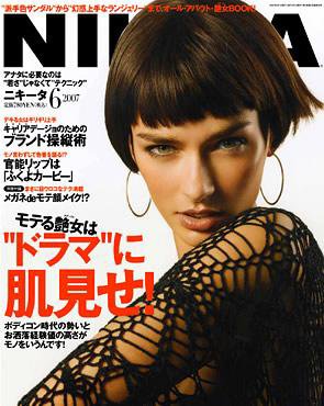 ＮＩＫＩＴＡ（ニキータ） 6月号 (発売日2007年04月28日) 表紙